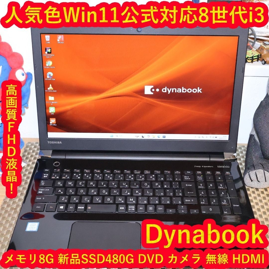 光沢黒Win11公式対応i3/8GB/SSD480GB dynabook - メルカリ