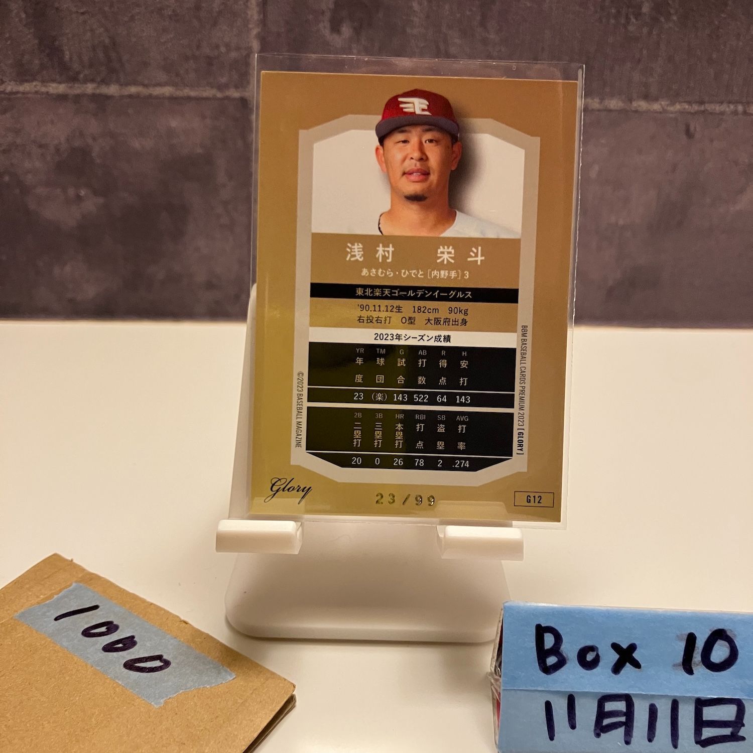 2023 BBM Premium Glory 浅村栄斗 23/99 東北楽天ゴールデンイーグルス