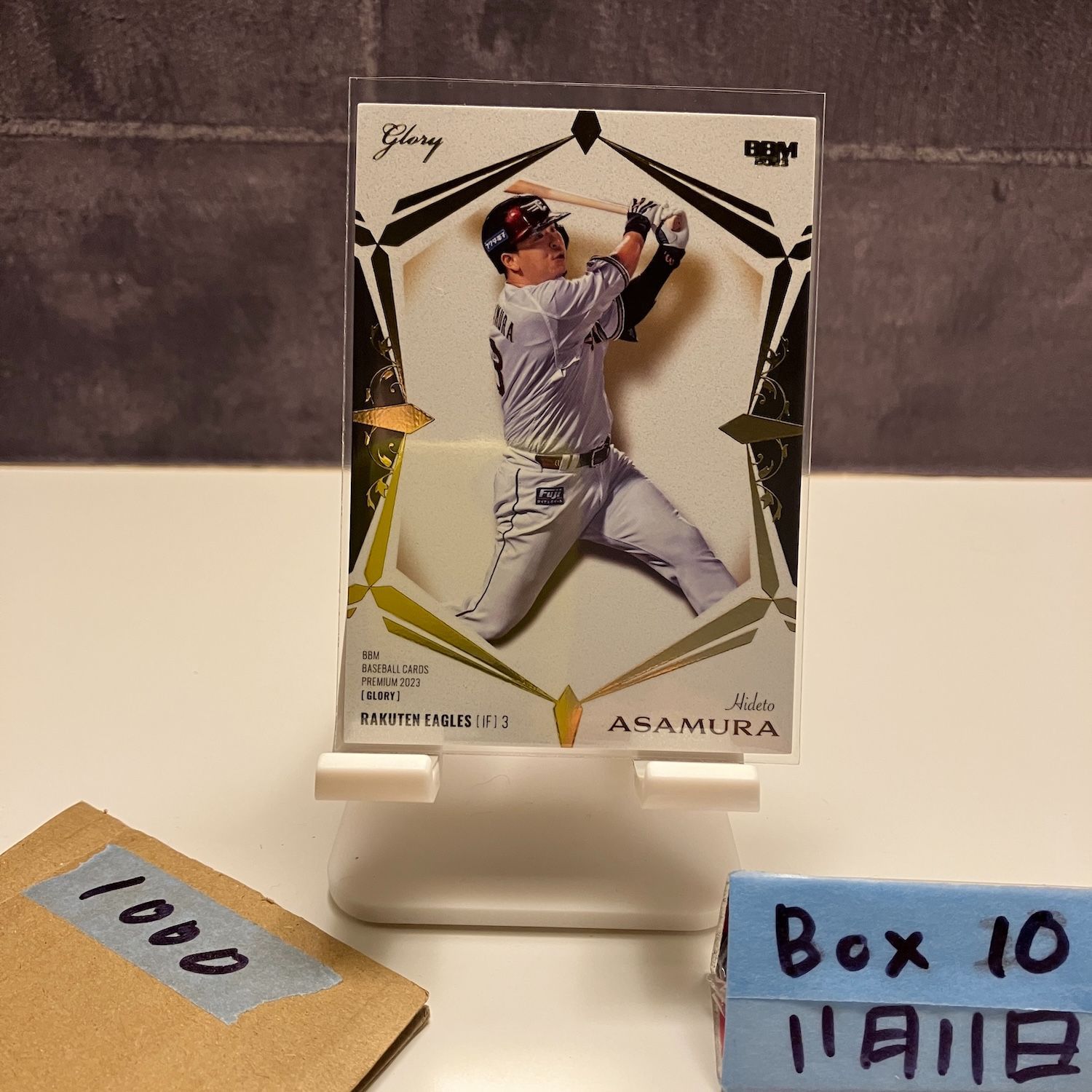 2023 BBM Premium Glory 浅村栄斗 23/99 東北楽天ゴールデンイーグルス