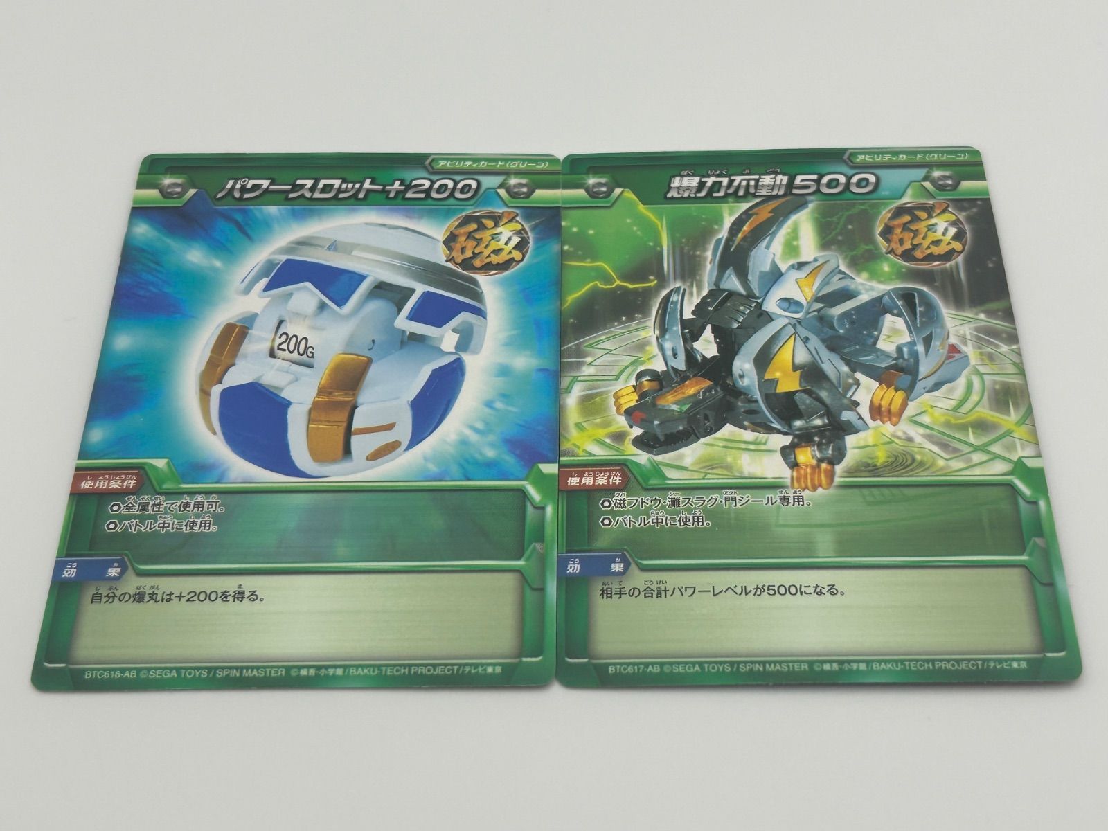 カード付き 爆丸 磁フドウ 門ジール 灘スラグ 700G 620G ショップ