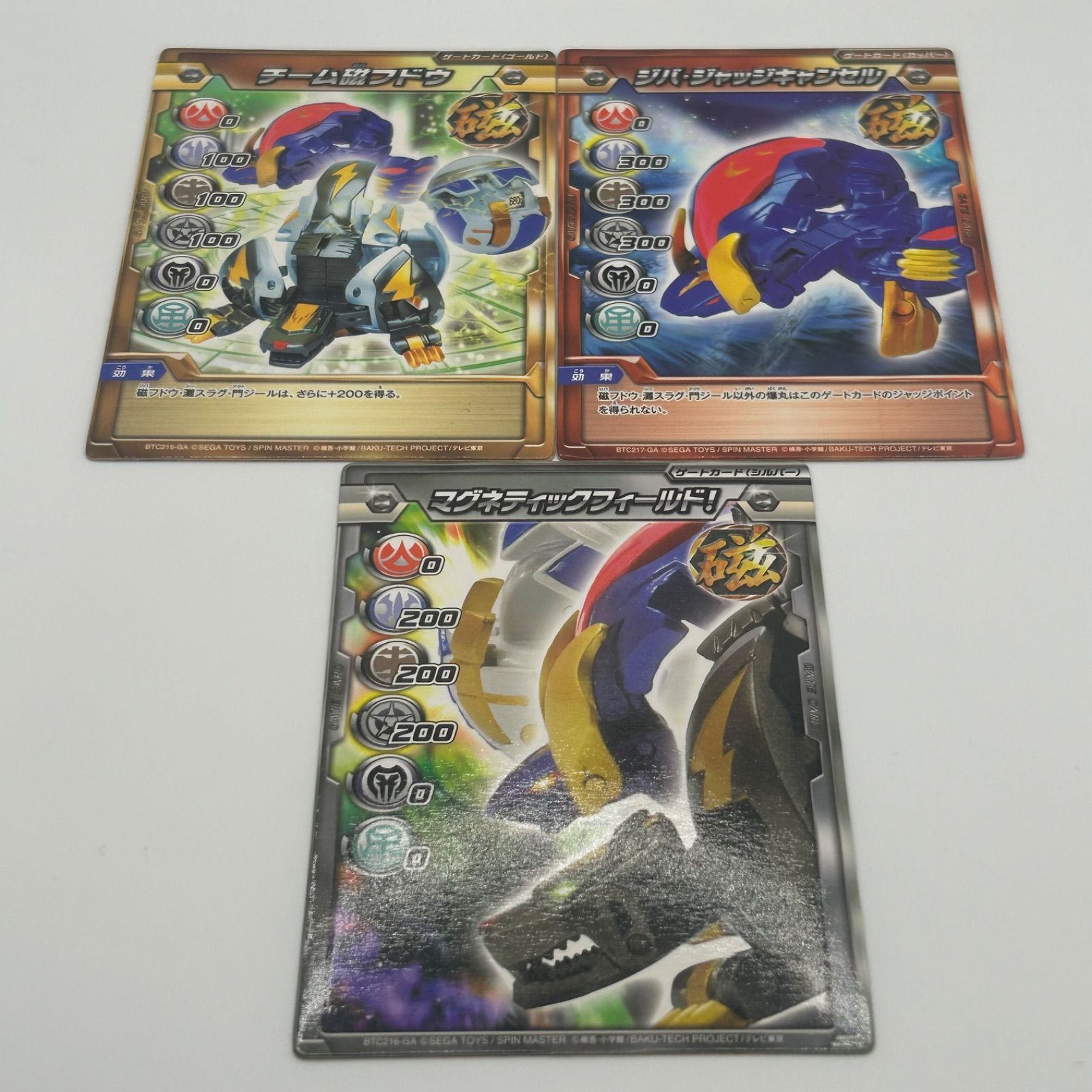 カード付き 爆丸 磁フドウ 門ジール 灘スラグ 700G 620G ショップ