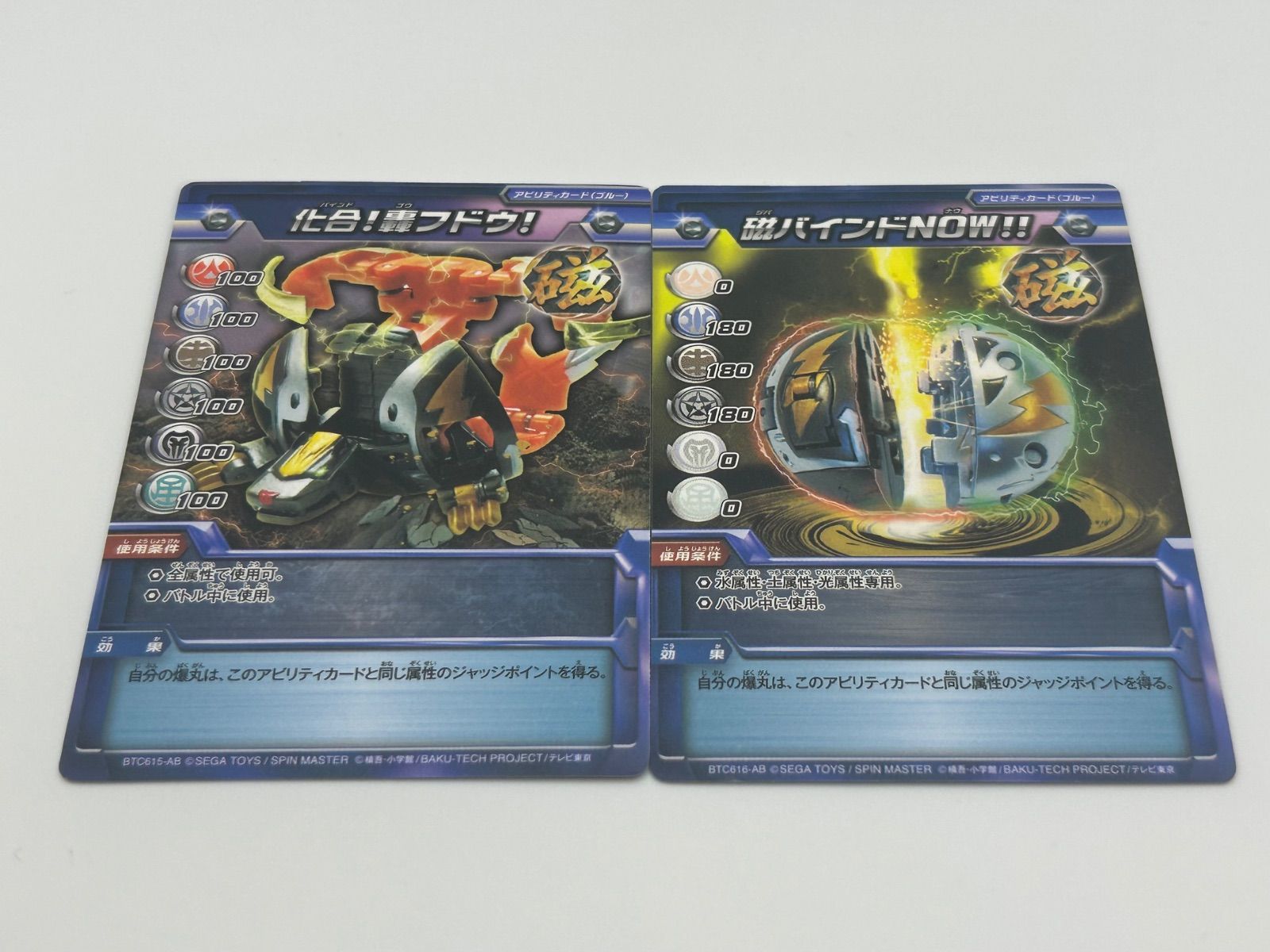 カード付き 爆丸 磁フドウ 門ジール 灘スラグ 700G 620G ジバデッキ