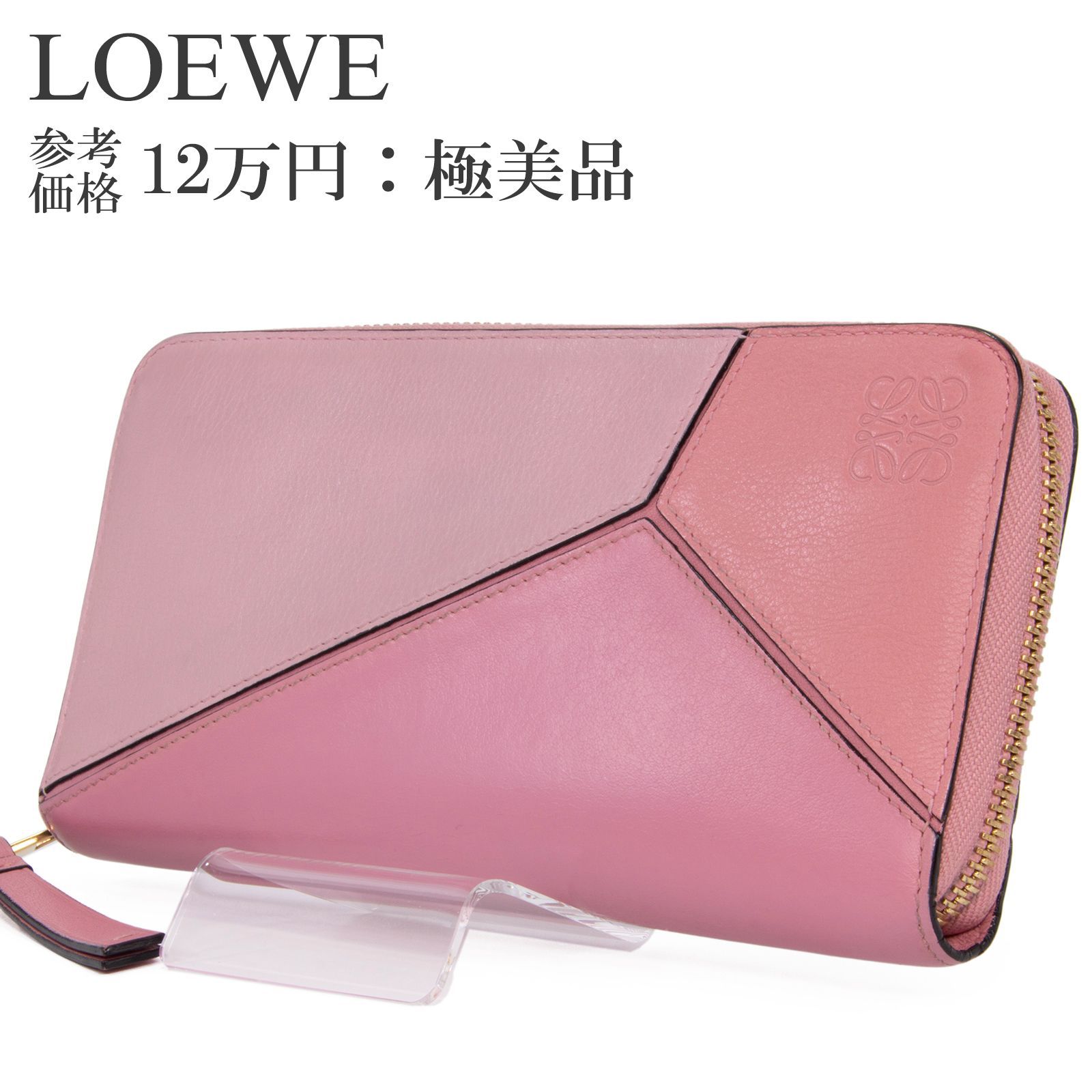 本物 送料無料 ロエベ 長財布 ラウンドファスナー ジップタイプ
