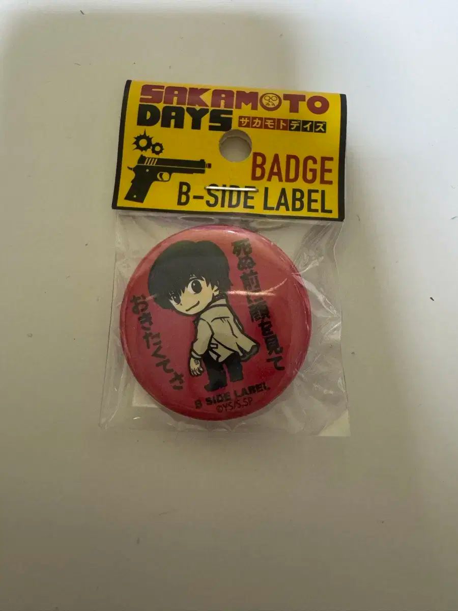 サカモトデイズ 南雲 鉄虎SIDE 缶バッジ - メルカリ