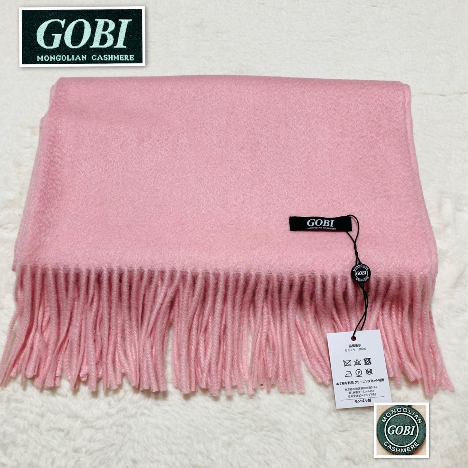□未使用タグ付き□GOBI カシミヤ100% 大判ストール マフラー モンゴル