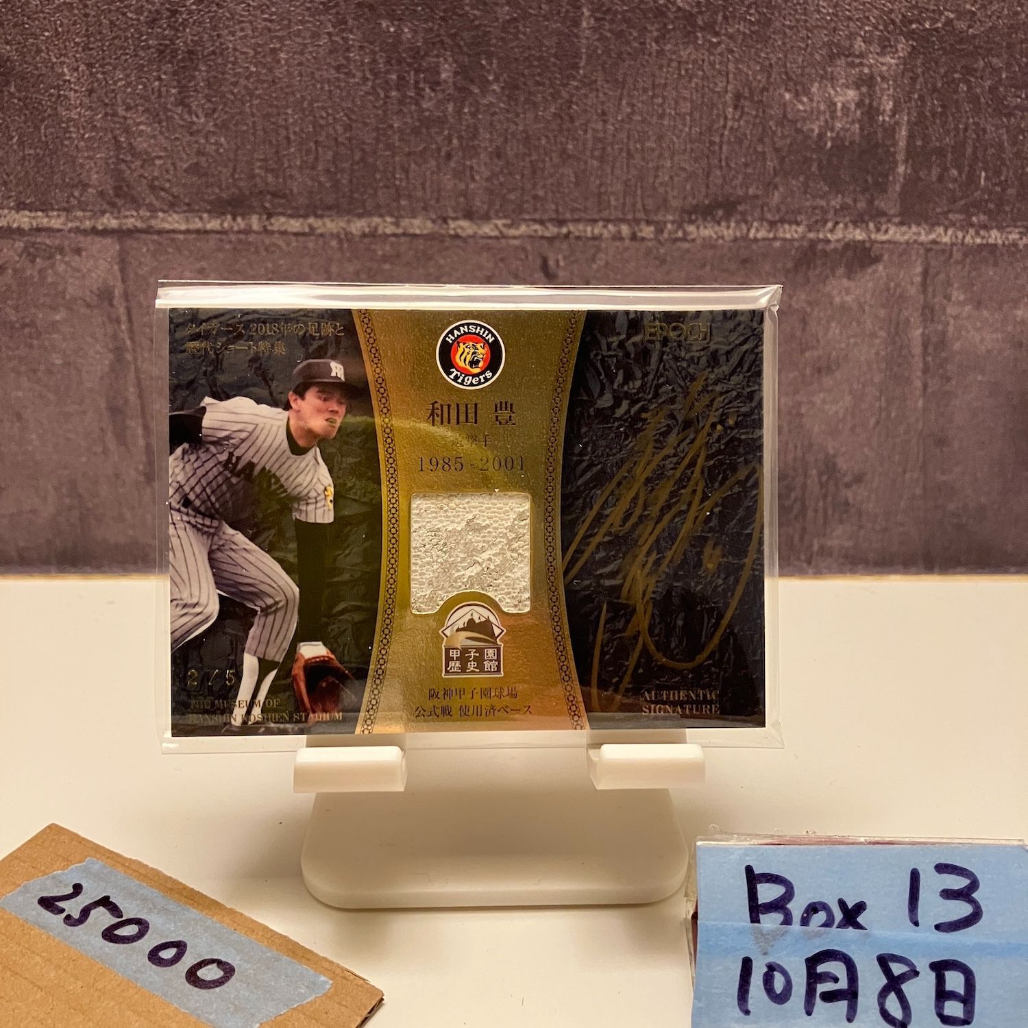 2018 Epoch 和田豊 2/5 直筆サインカード 阪神タイガース Game-used