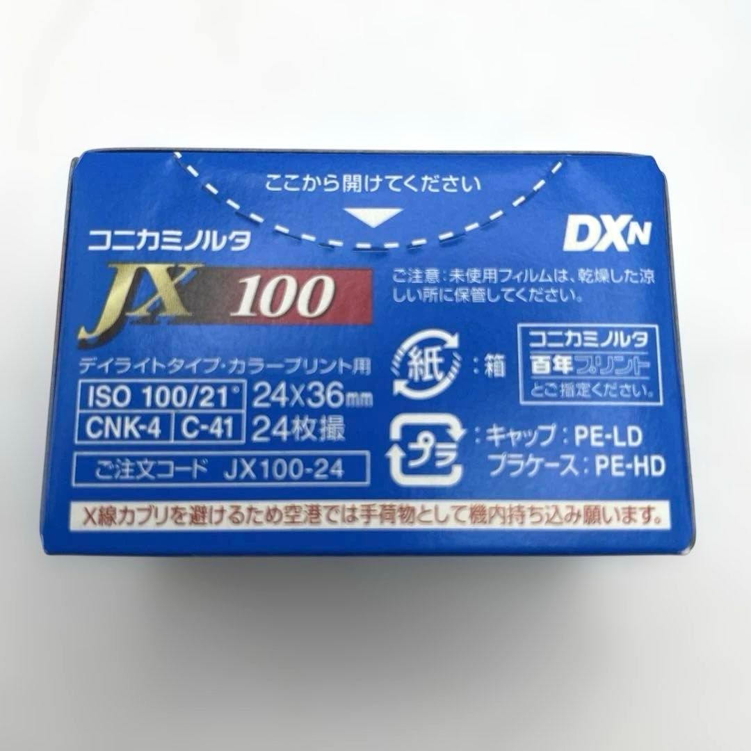 Konica カラーフィルム 14本【新品未使用】 Konica カラーフィルム 14