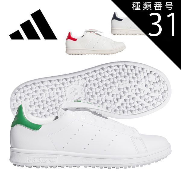 ラスト1足！送料無料新品スタンスミスゴルフシューズ☆23.5センチ激レアカラー☆ ラスト1足！送料無料新品スタンスミスゴルフシューズ☆23.5センチ激