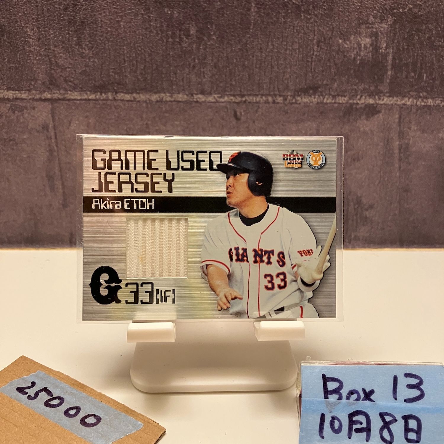 2002 BBM 江藤明 136/300 読売ジャイアンツ Game-Used ジャージ カード