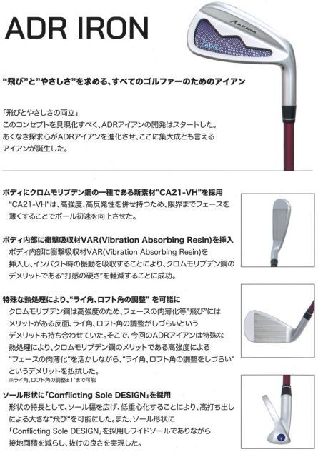 アキラ ADR アイアン AKIRA ORIGINAL by FUJIKURA SPEEDER シャフト