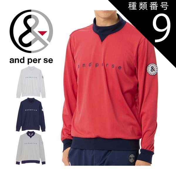 種類9：グレー(23)/M アンパスィ and per se エアロスウェット モック