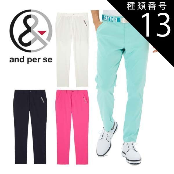 種類13：アクア(33)/M アンパスィ and per se オールラウンダー 良い