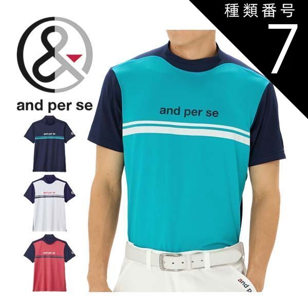 種類7：ターコイズ(34)/L アンパスィ and per se ショットスムーザー