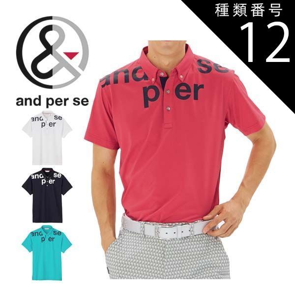 ゴルフ and per se メンズゴルフシャツ 2枚セット LL