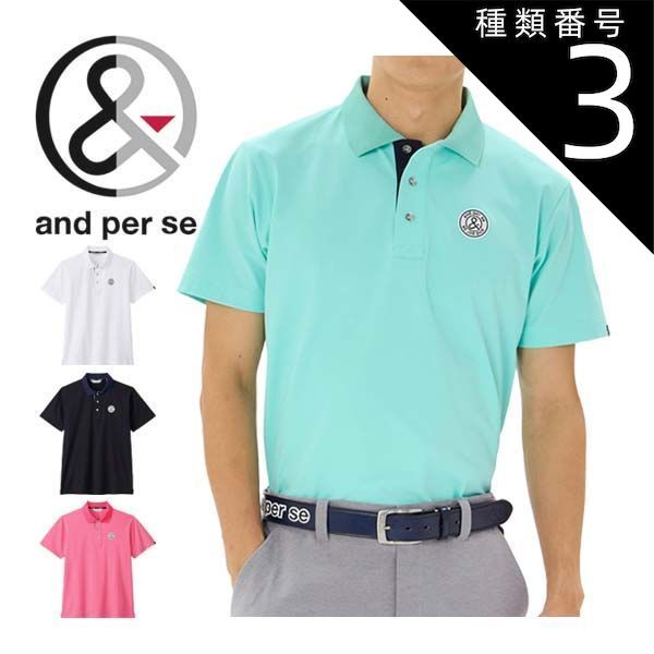 種類3：ピンク(43)/LL アンパスィ and per se スイングドライ 半袖 ポロシャツ ゴルフウェア メンズ 2025年春夏モデル M-3L AMS9705V1