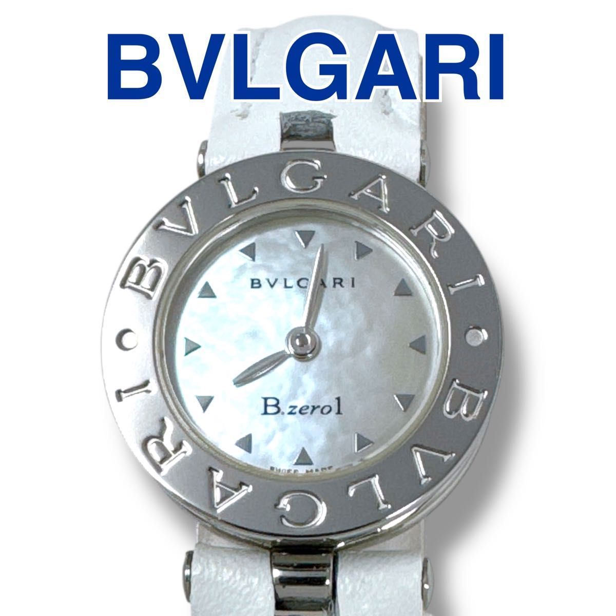 ブルガリ ビーゼロワン BZ22S シェル 革ベルト レディース 時計