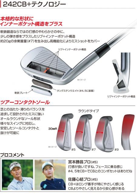 ブリヂストンゴルフ TOUR B 242CB+ アイアン 6本セット[＃5-P] Diamana