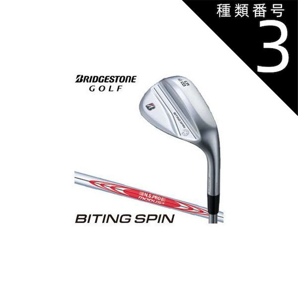 ブリヂストン BITING SPIN 52.58° シャフトTRAVIL ブリヂストン BITING