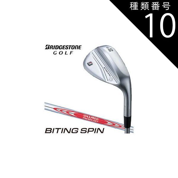 種類10：S/＃52-08[左用・受注生産] ブリヂストンゴルフ BITING SPIN