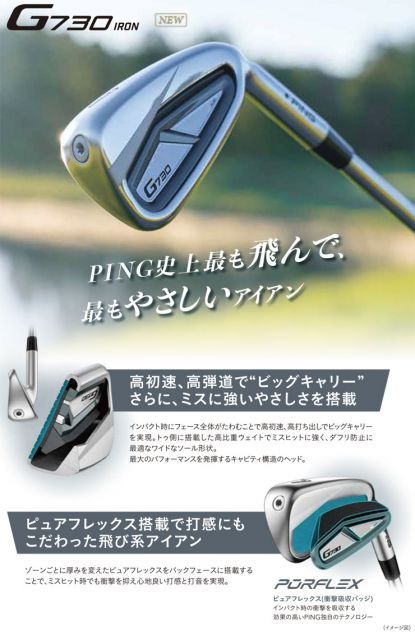 ピン G730 アイアン N.S. PRO Modus3 Tour105 シャフト 単品[＃5、＃6