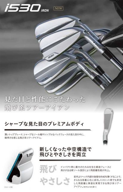 ピン i530 アイアン N.S. PRO Modus3 Tour105 シャフト 5本セット[＃6