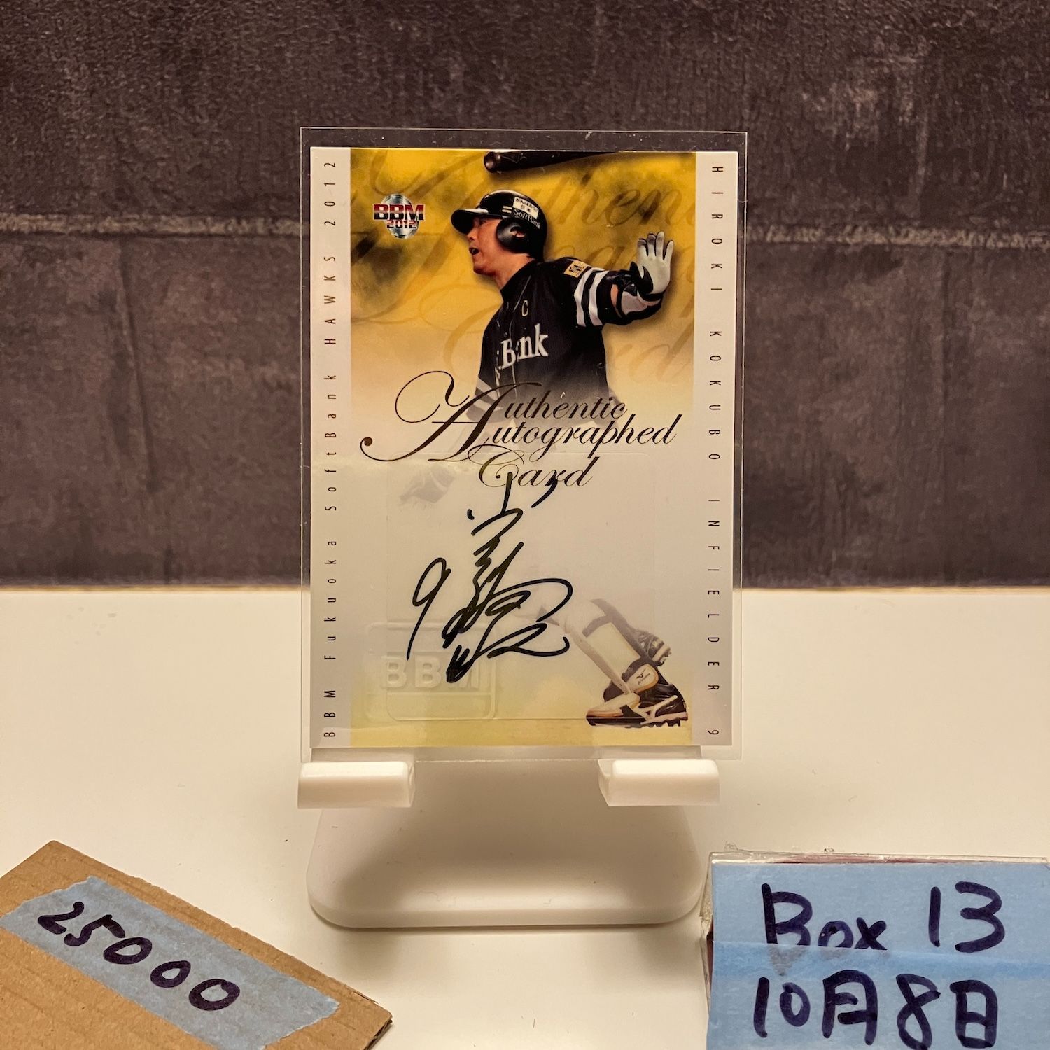 BBM 2002 福岡ダイエー 小久保 裕紀 直筆サイン 青山学院大 巨人