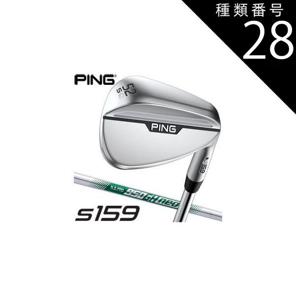 種類28：右用/50度-Sソール ピン S159 ウエッジ クロム N.S.PRO 950GH neo シャフト、フレックス：S