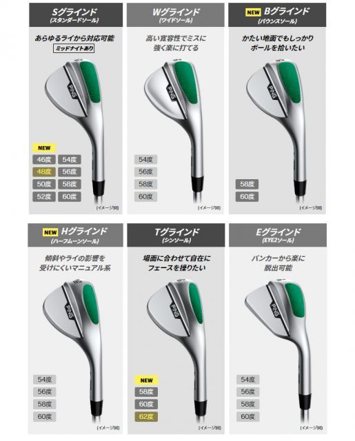 種類50：右用/62度-Tソール ピン S159 ウエッジ クロム ダイナミック