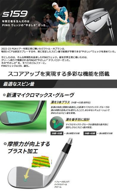 種類9：右用/46度-Sソール ピン S159 ウエッジ ミッドナイト N.S. PRO