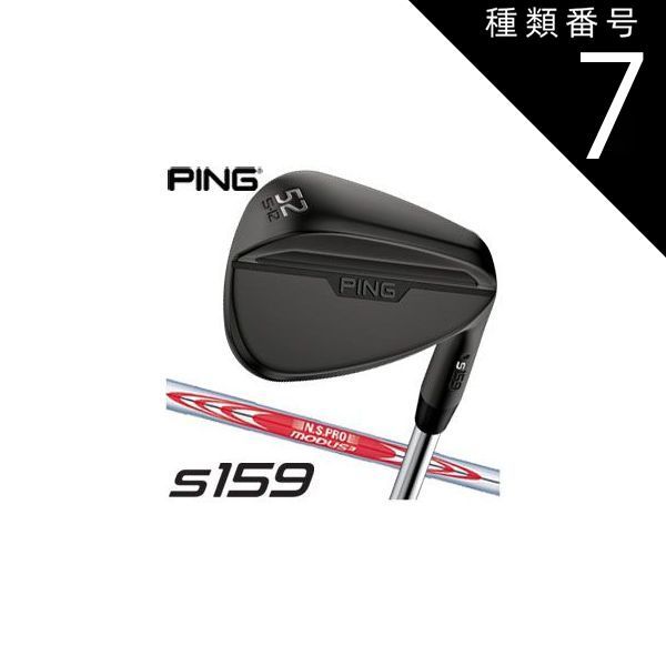 種類7：左用/58度-Sソール ピン S159 ウエッジ ミッドナイト N.S. PRO