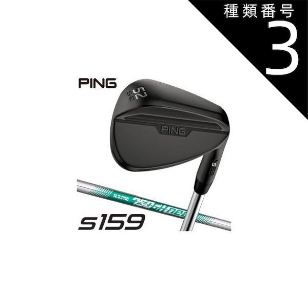 PING ピンs159 WEDGE ウェッジ 3本セット ミッドナイト #50-12 #54-12