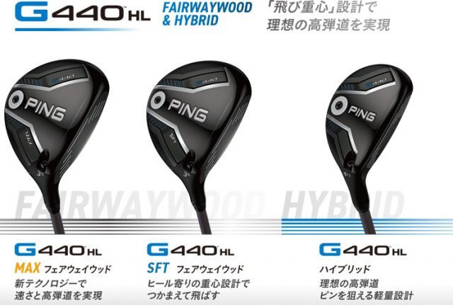 G440 ピン HL 種類1：SpeederNX35⁄FW＃3[左用] 種類5：SpeederNX35⁄＃4