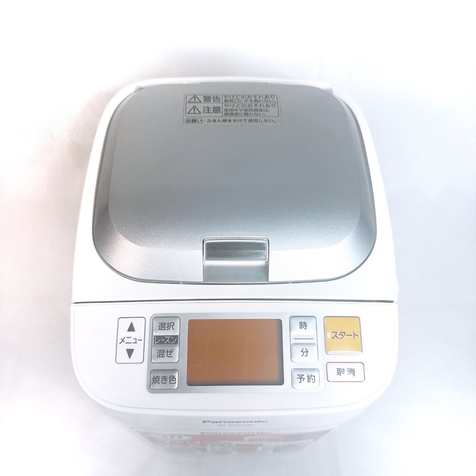 Panasonic パナソニック SD-BMS105 ホームベーカリー ホワイト - メルカリ