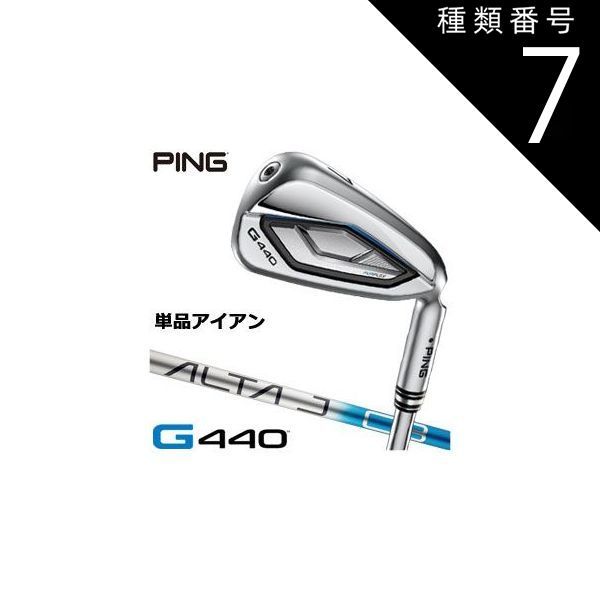 種類7：R/I＃5[左用] ピン G440 アイアン ALTA J CB BLUE I シャフト