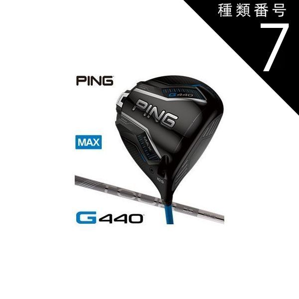 種類7：CHROME65-R/10.5度[右用] 25％OFFクーポン対象！ピン G440 MAX