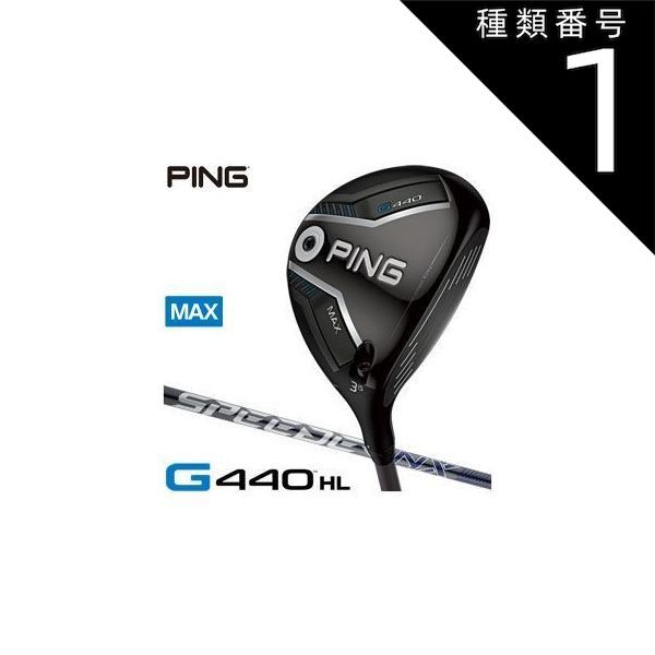 ピン G440 HL SFT フェアウェイウッド 5番 19度 G440 LSTフェアウェイ
