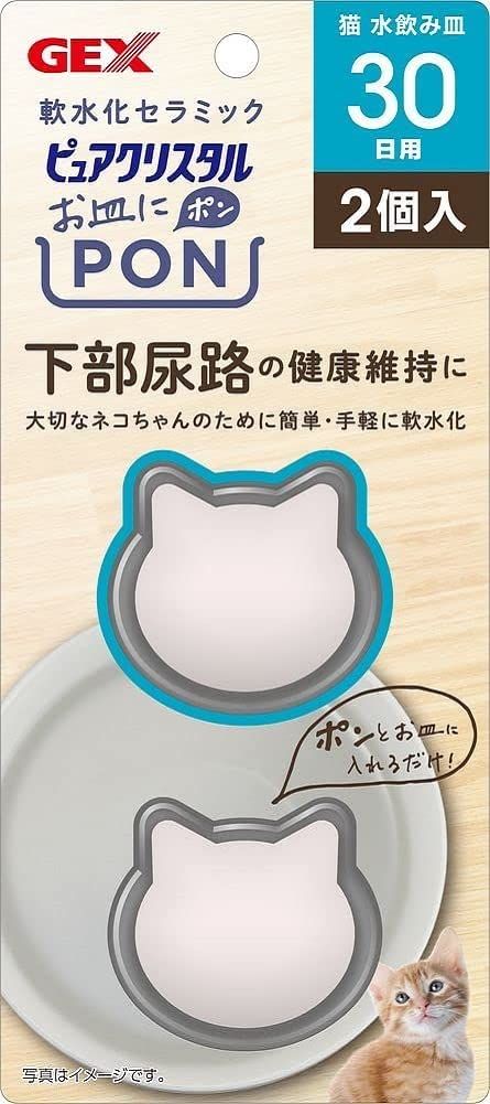 （まとめ買い）GEX（ジェックス） ピュアクリスタル お皿にPON 軟水 猫用 30日 2個 ペット用品 【×3】