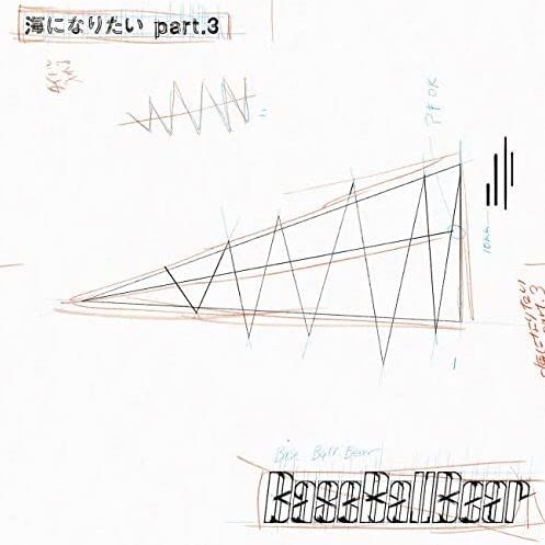 Base Ball Bear ベースボールベア ベアボ 「海になりたい part.3」2022