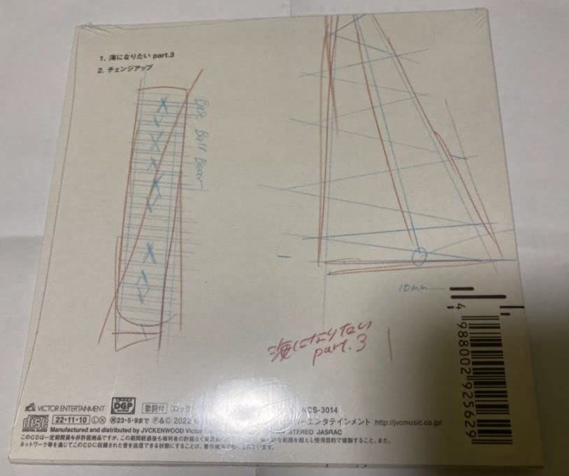 Base Ball Bear ベースボールベア ベアボ 「海になりたい part.3」2022