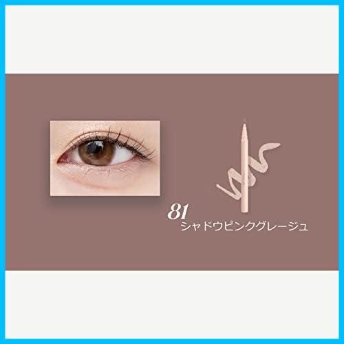 在庫 涙袋ペンシル 042 シャインシェルピンク ミルフィー ティアーズアイバッグペンシル ライナー