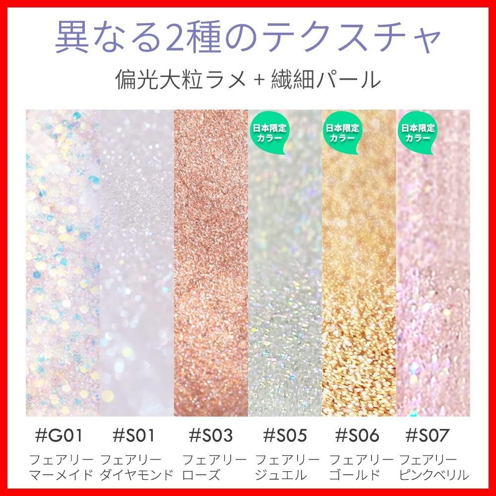 ヴィーガン アイライナー フェアリージュエル S 05 ラメ 日本 中国コスメ フェアリーグリッターライナー アイシャドウ フーカルーア 涙袋 FOCALLURE