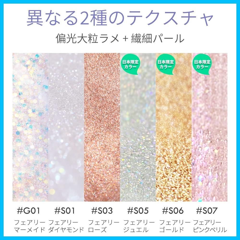 ラメ 中国コスメ