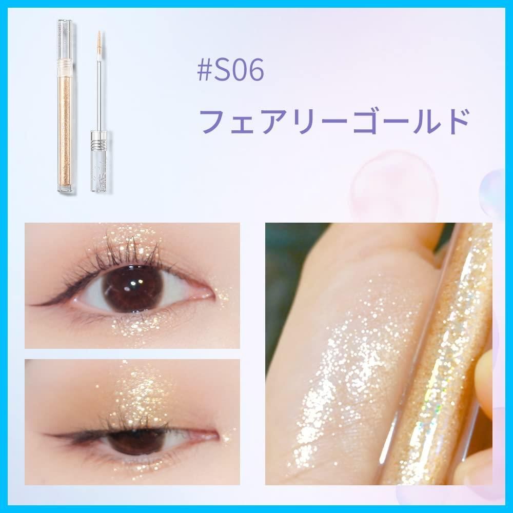 在庫 フーカルーア フェアリーグリッターライナー 日本 S 06 フェアリーゴールド ヴィーガン アイライナー ラメ 中国コスメ アイシャドウ