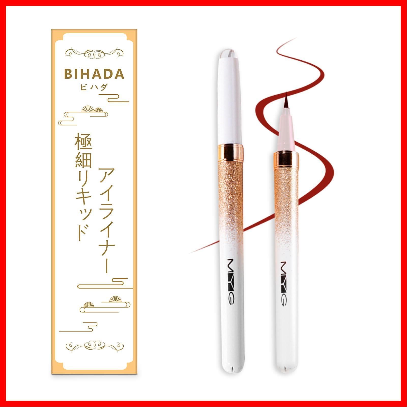 在庫 速乾リキッドアイライナー ウォータープルーフ 細 ふたえを強調 防水 滲まない アイライン 下まつ毛用 落ちない 低刺激性 アイライナー 美容液 Bihada 筆 ビハダ ロゼブラウン