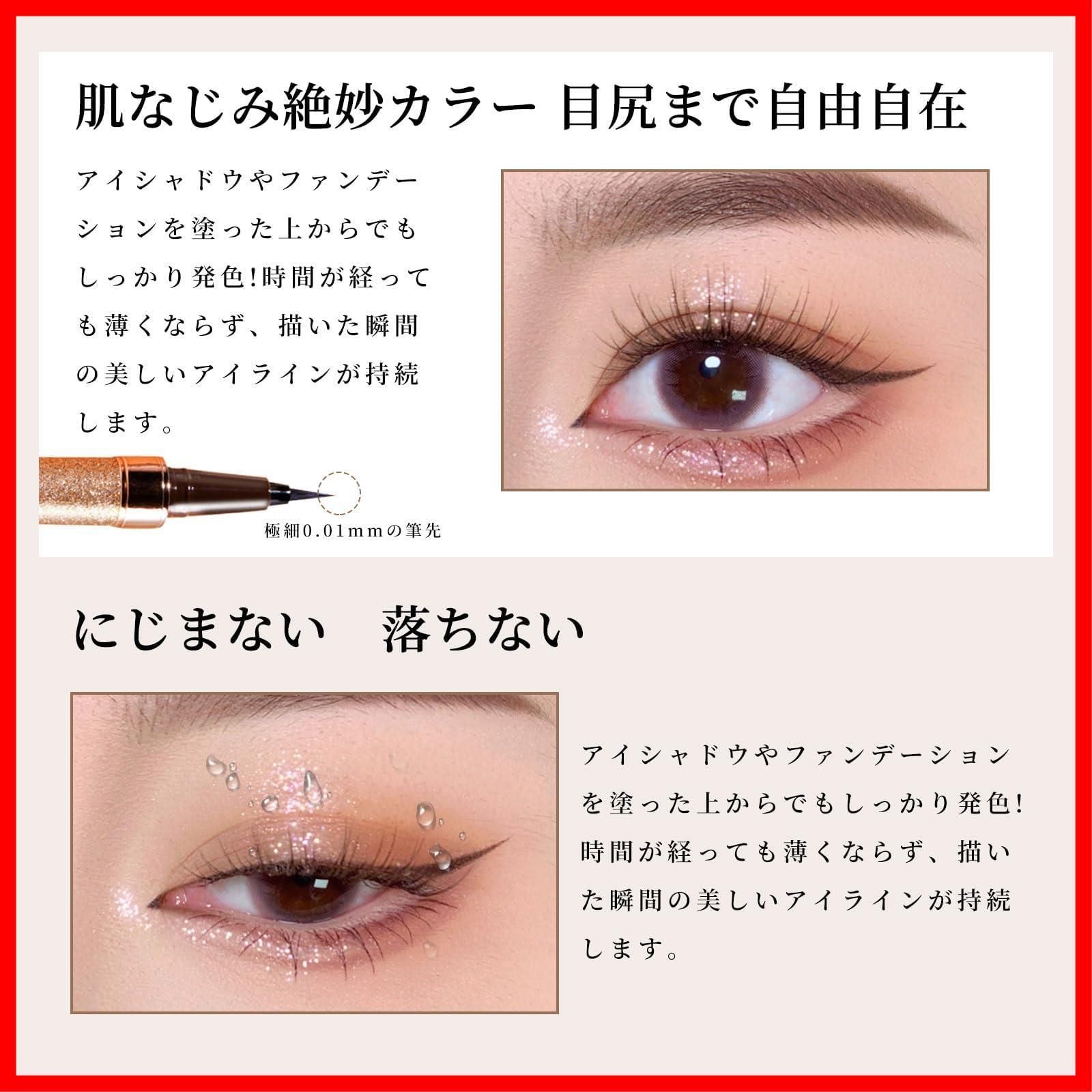 落ちない アイライン