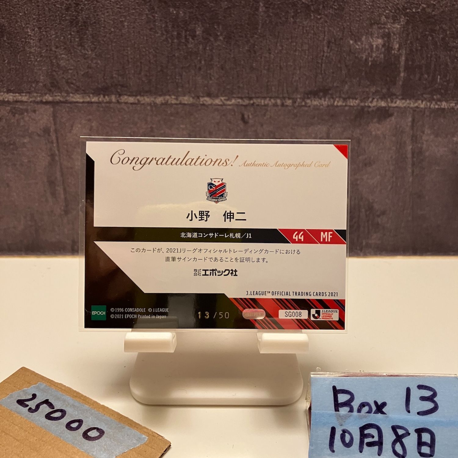 2021 Epoch 小野伸二 13/50 直筆サインカード 北海道コンサドーレ札幌