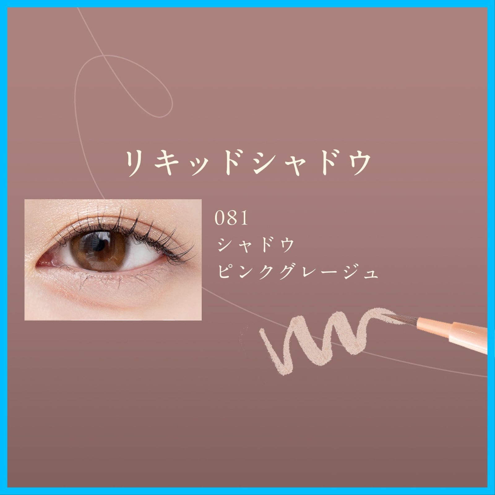 シャインシェルピンク