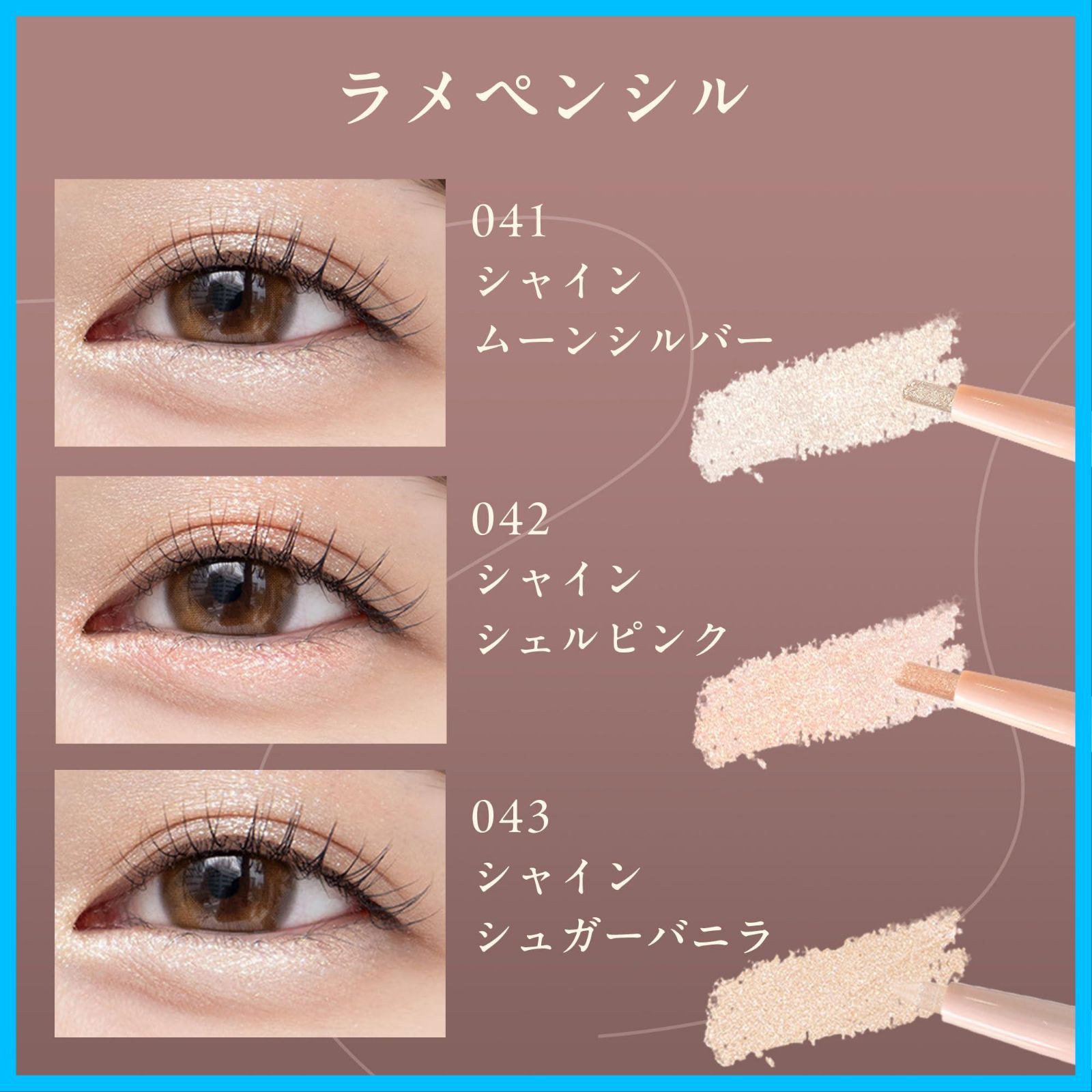 在庫 涙袋ペンシル