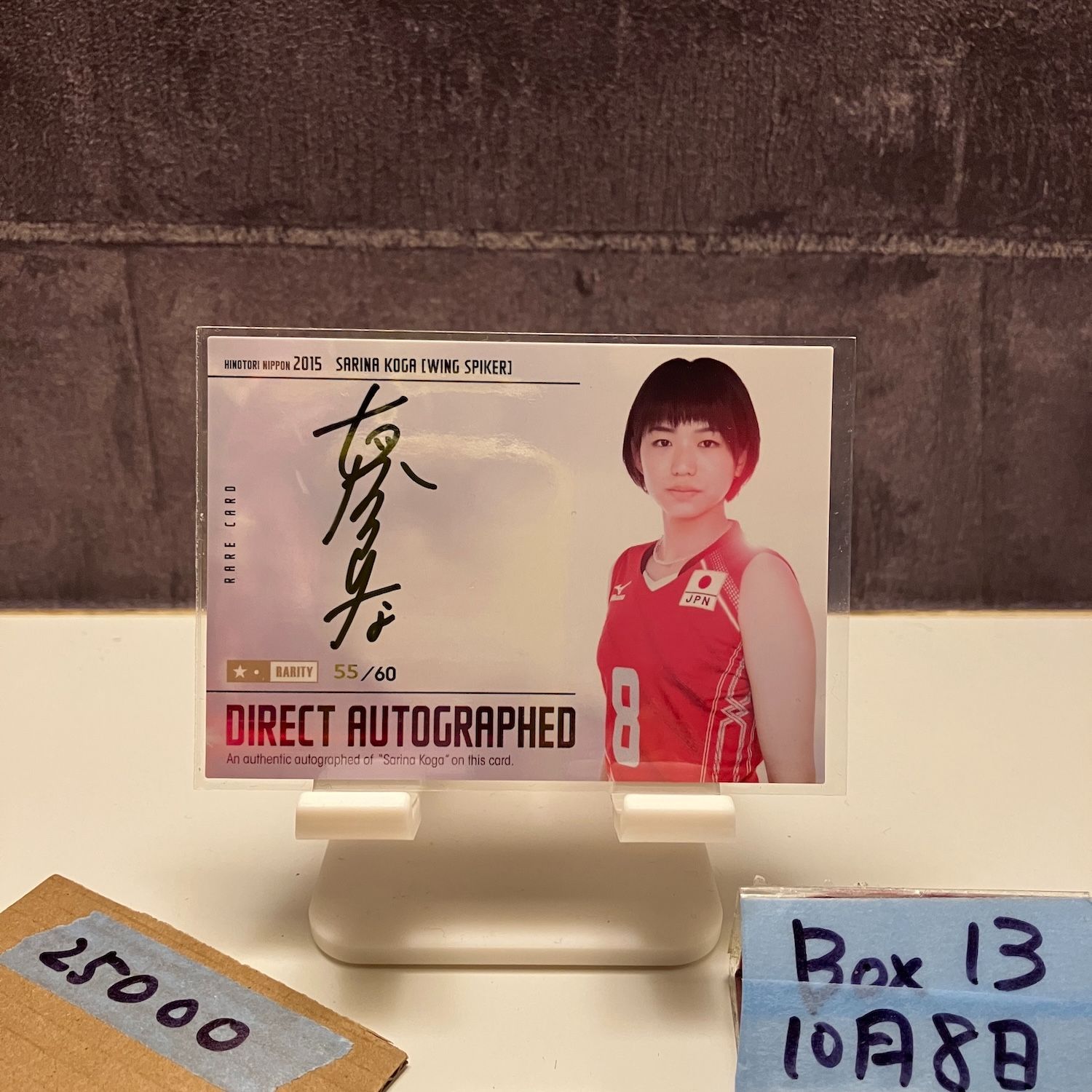 2015 Photoshop Japan 古賀紗理那 55/60 直筆サインカード 火の鳥