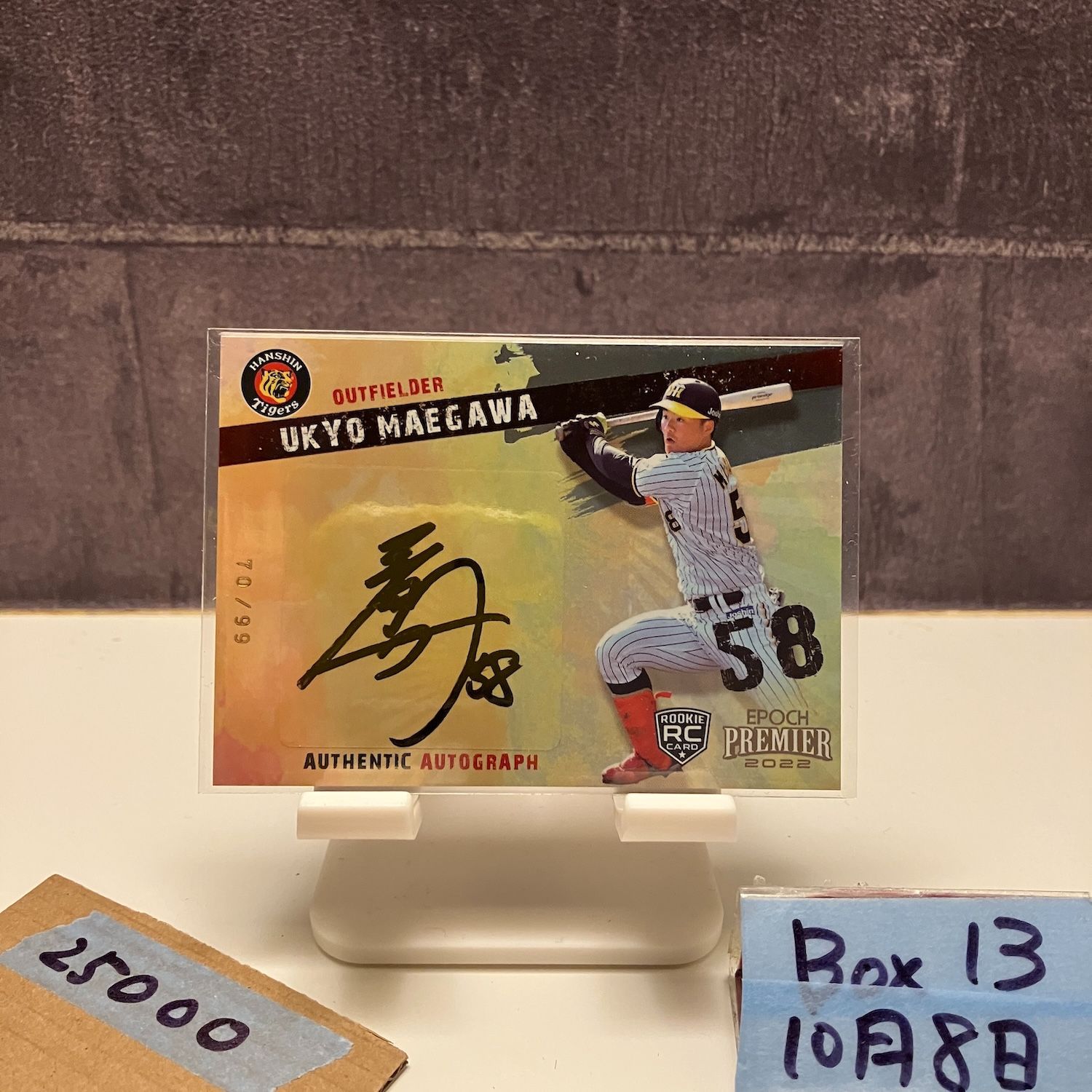 阪神　前川右京　直筆　サイン　2022　99枚限定　RC　ルーキーカード　レア 2022 Epoch 前川右京 70/99 直筆サインカード 阪神タイガース Premier